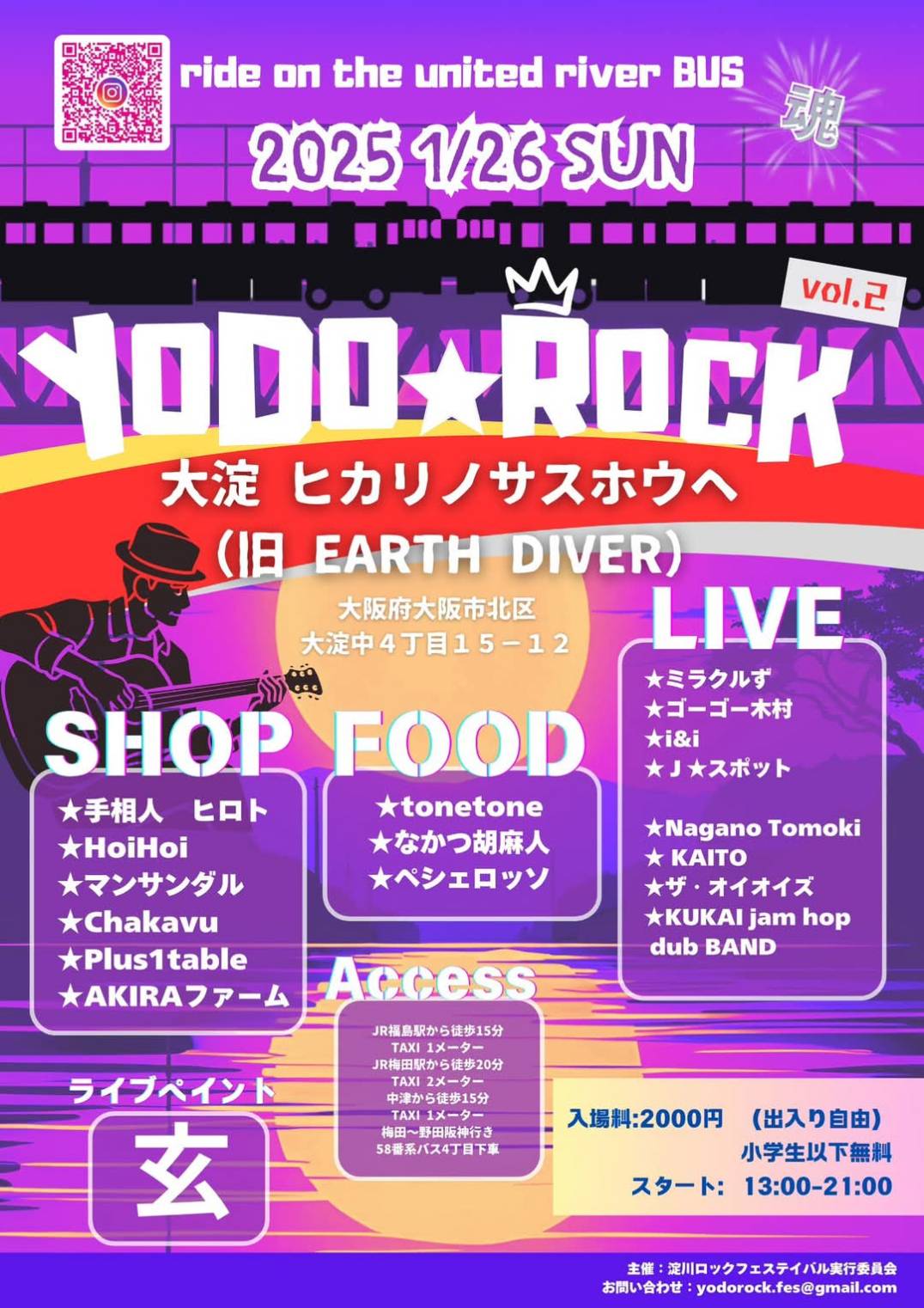 YODO☆ROCK vol.2 | 一般社団法人 手話エンターテイメント発信団