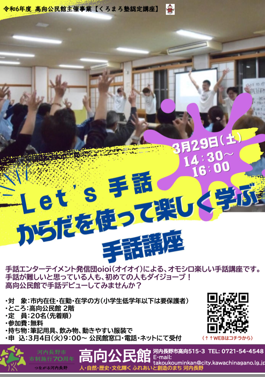 手話講座 しゅわラボ～坂出市ミニ手話講座～⑥ 「手話」 - YouTube