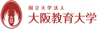 大阪教育大学