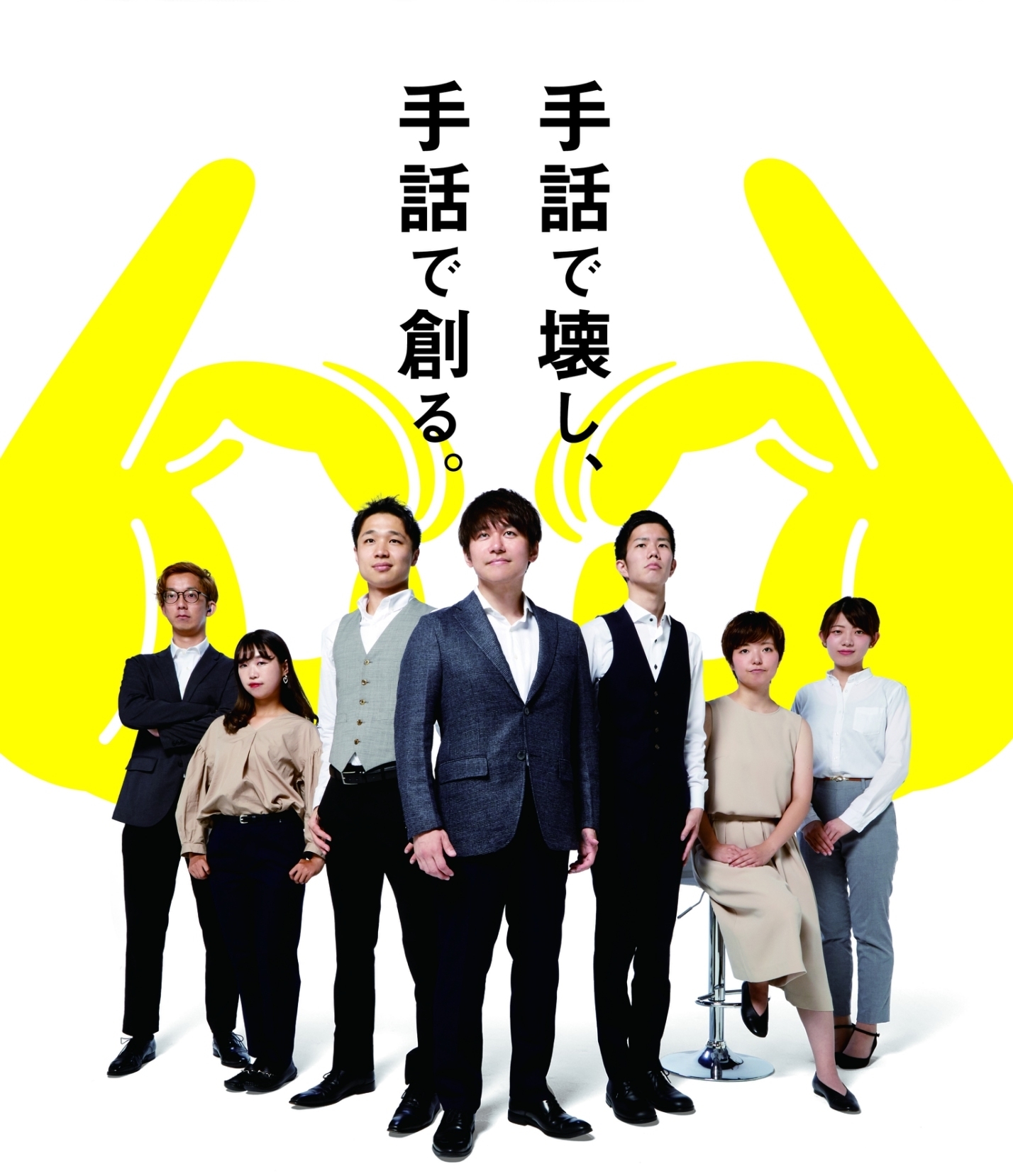Oioi紹介パンフレット 一般社団法人 手話エンターテイメント発信団 Oioi