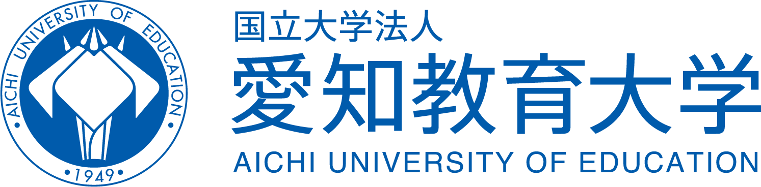 愛知教育大学